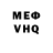 Меф мяу мяу Toth Balint