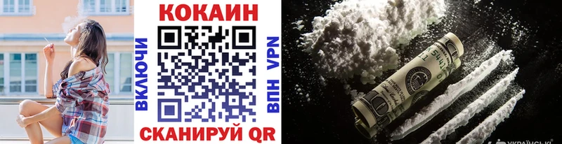КОКАИН VHQ  мега ТОР  Белоярский  купить наркотик 