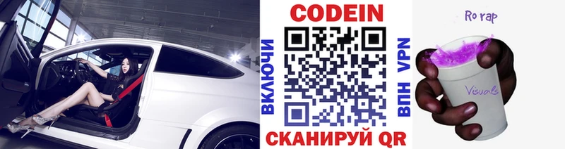 Codein напиток Lean (лин) blacksprut рабочий сайт Белоярский
