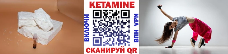 КЕТАМИН ketamine  Белоярский 