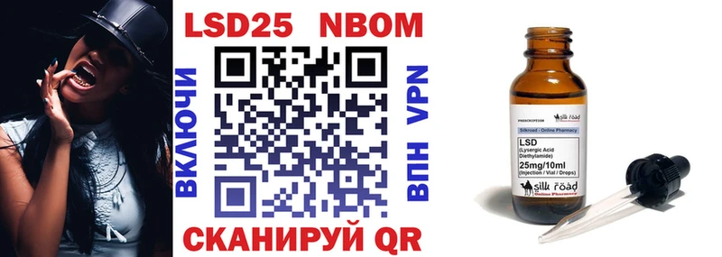 Марки 25I-NBOMe 1500мкг Белоярский